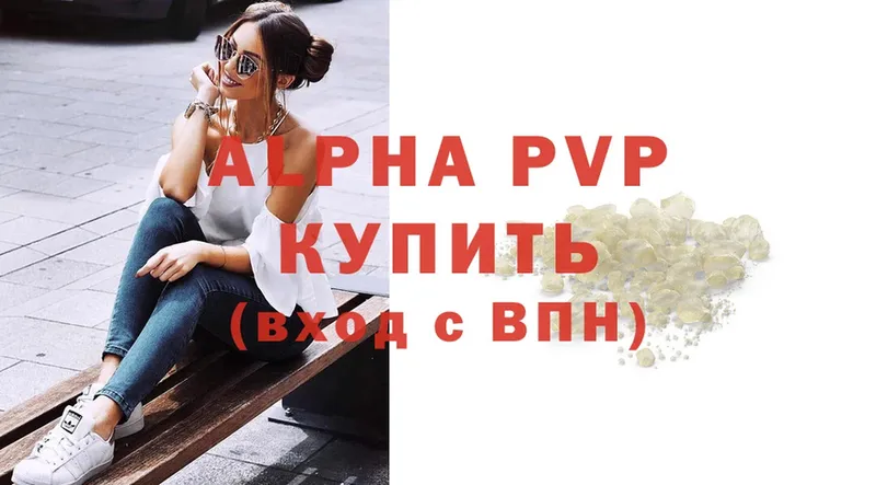 закладки  Братск  Alfa_PVP Crystall 