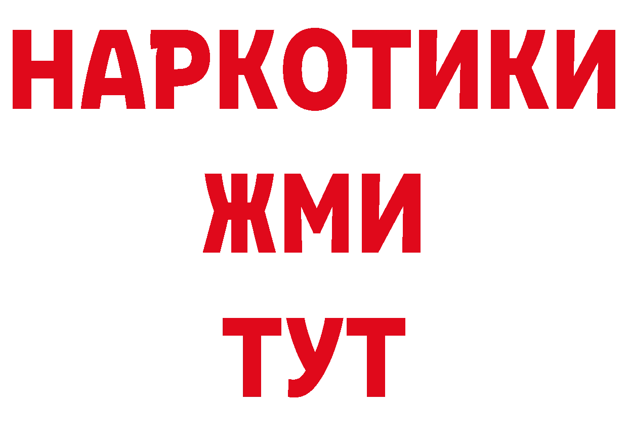 АМФ 97% как войти нарко площадка ссылка на мегу Братск