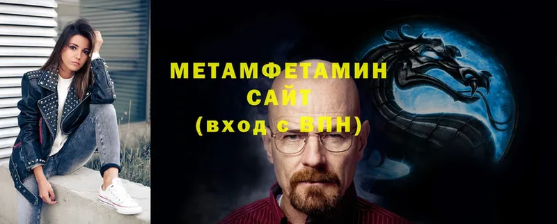 Метамфетамин Methamphetamine  Братск 